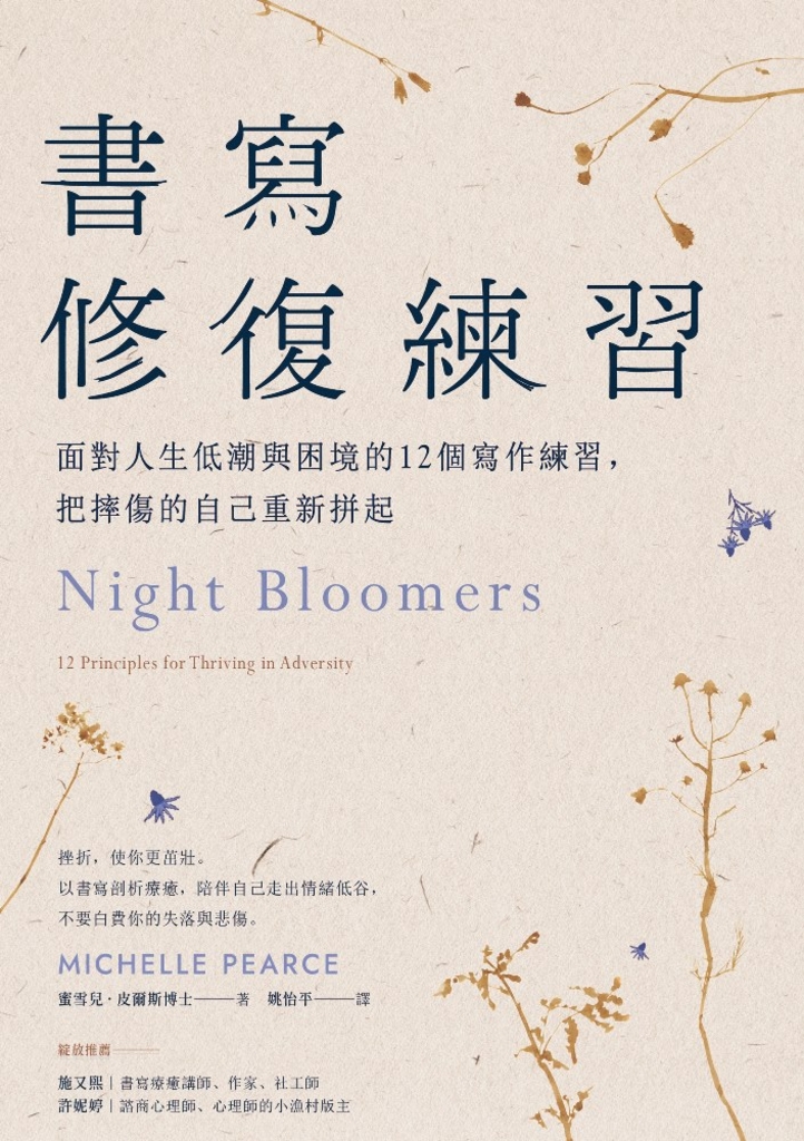 書寫修復練習