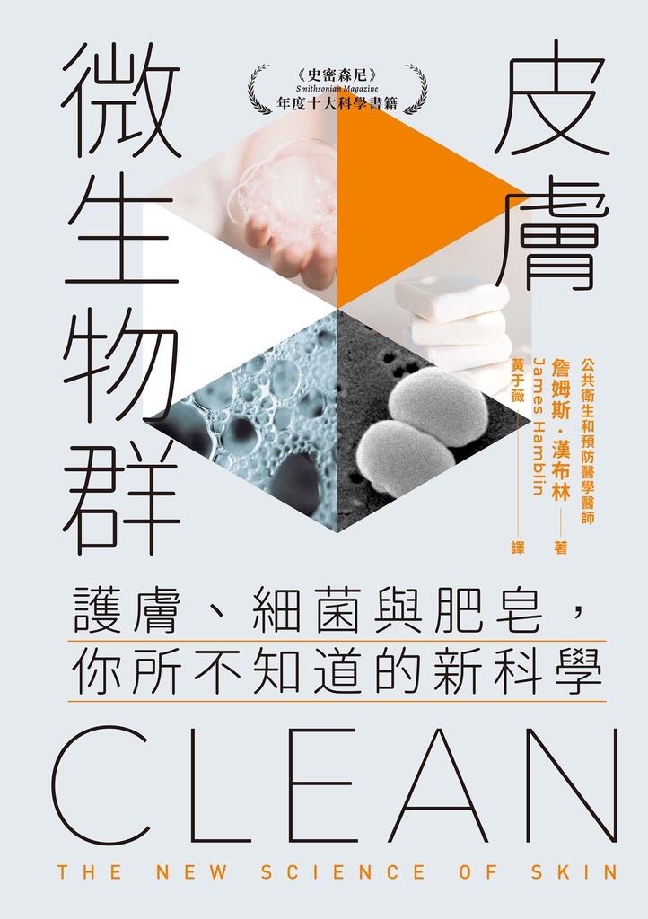 皮膚微生物群