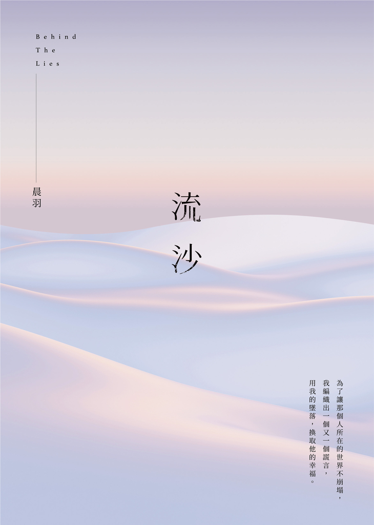 流沙