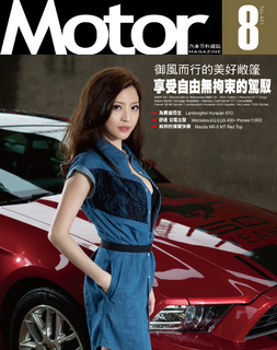 汽車百科雜誌 NO.441 /2022年8月號