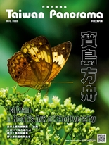 台灣光華雜誌(中英文版) 2022/8月號