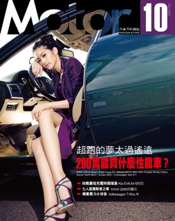 汽車百科雜誌 NO.443 /2022年10月號