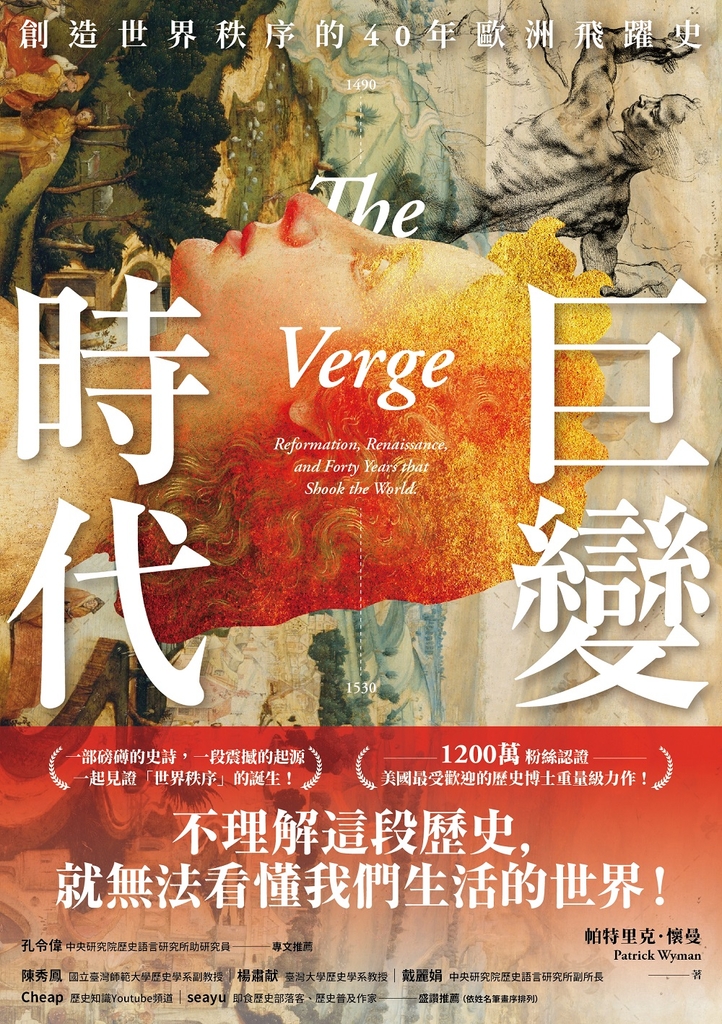 巨變時代