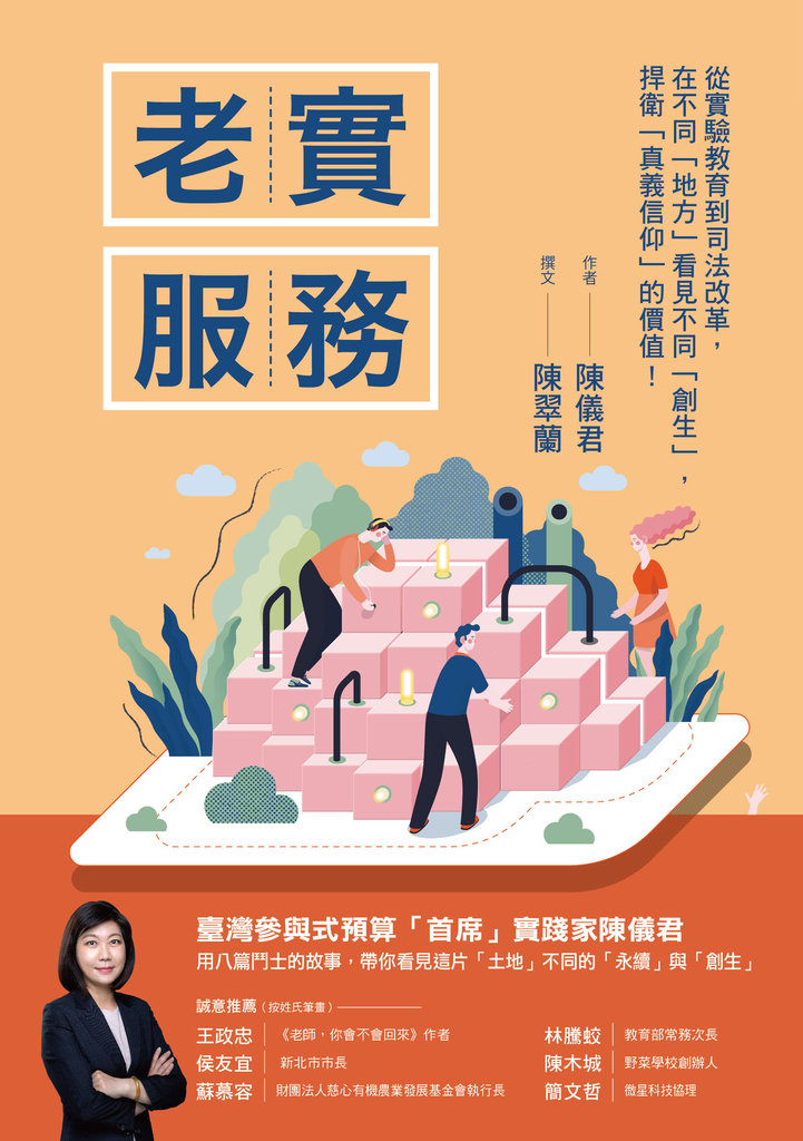 老實服務