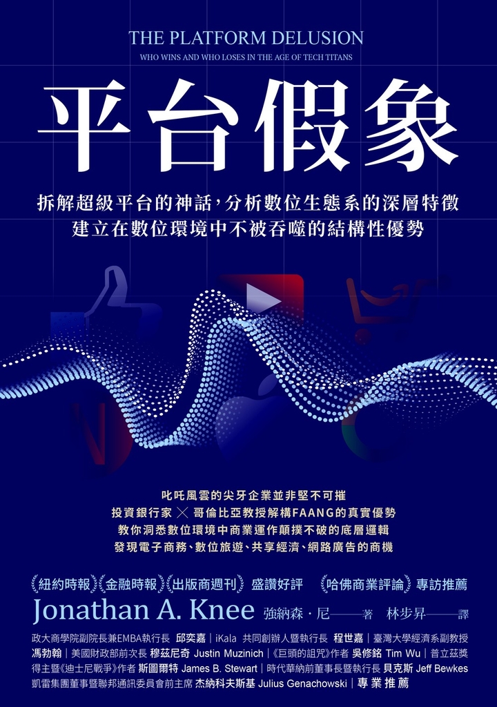 平台假象