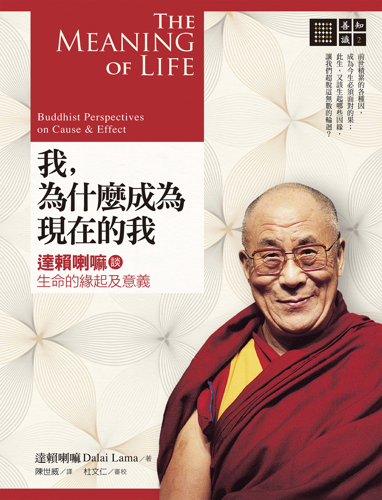 我,為什麼成為現在的我