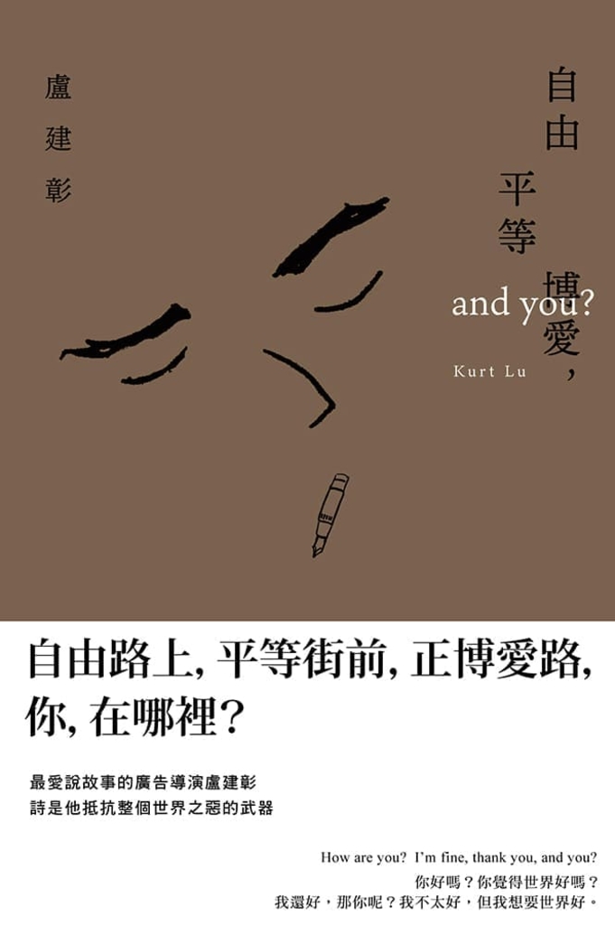 自由平等博愛,and you?