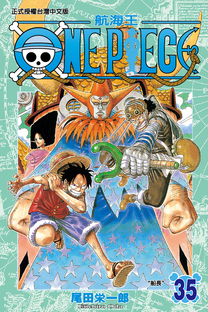 ONE PIECE~航海王~ (35)