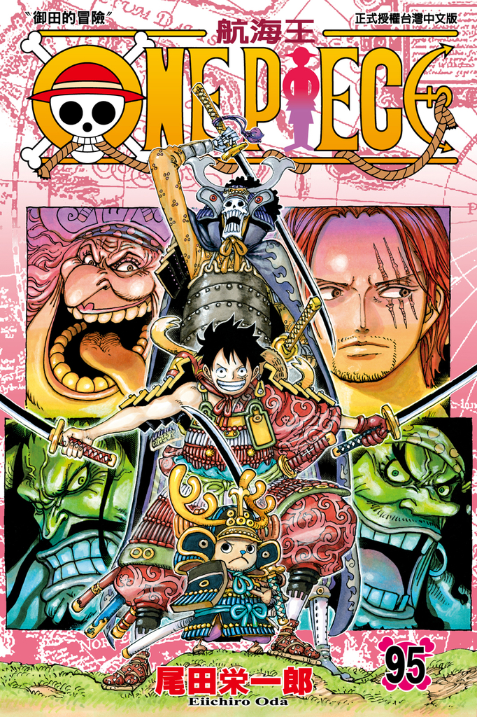 ONE PIECE~航海王~ (95)