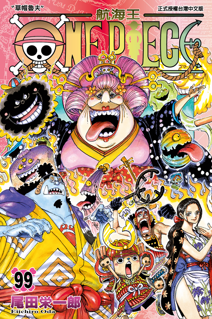 ONE PIECE~航海王~ (99)