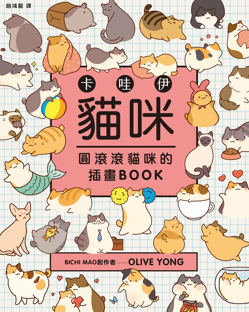 卡哇伊貓咪