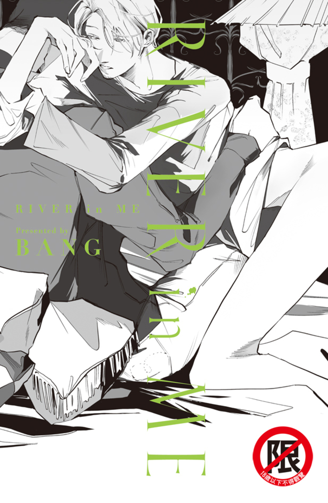 RIVER in ME