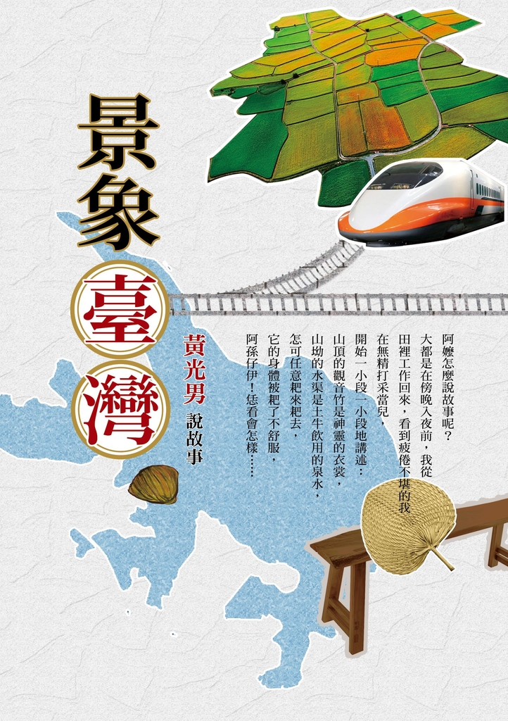 景象臺灣