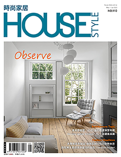 時尚家居 House Style 110期