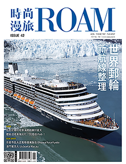 時尚漫旅 ROAM 42期