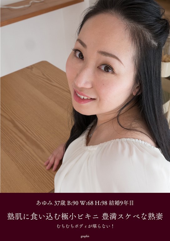 美熟妻 美熟女写真集 「四十路・五十路妻の甘い誘惑 Vol.05」 - 日本の ...