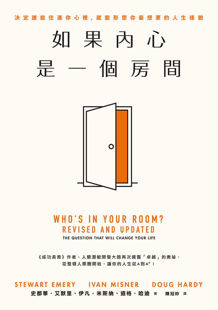 如果內心是一個房間