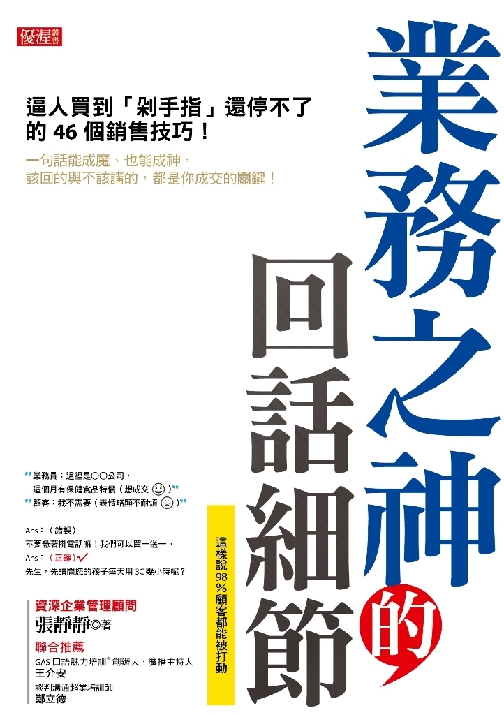 業務之神的回話細節(不含港澳,含新馬)
