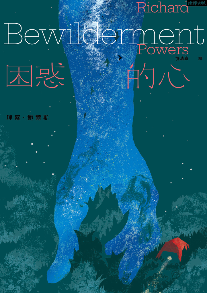 困惑的心