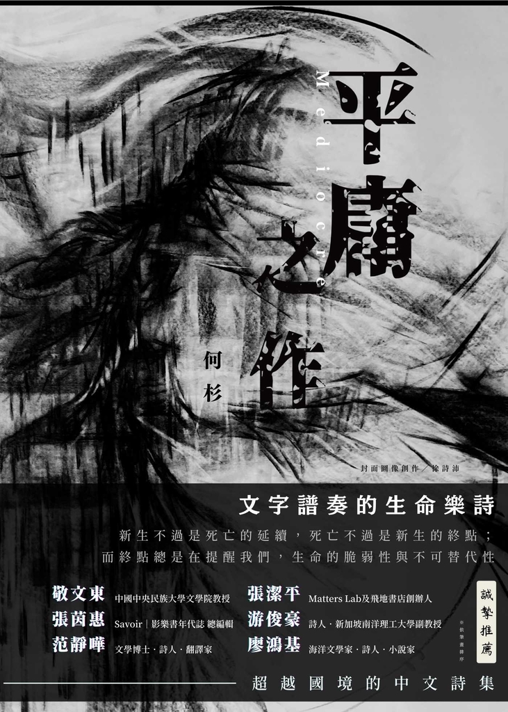 平庸之作