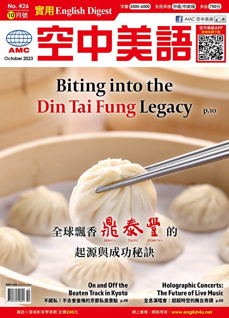EnglishDigest實用空中美語2023年10月號