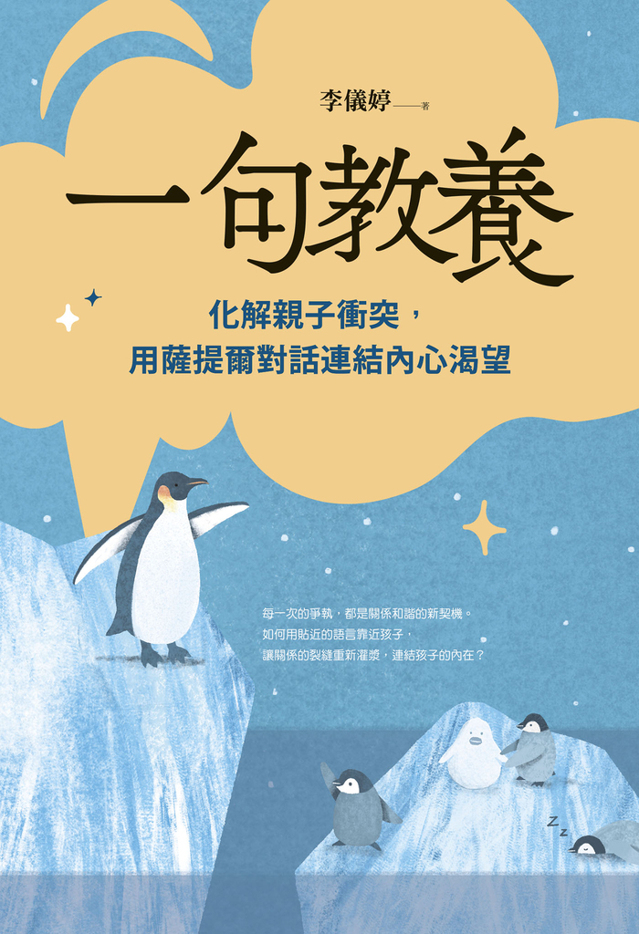 一句教養