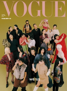 VOGUE 10月號/2023 第325期