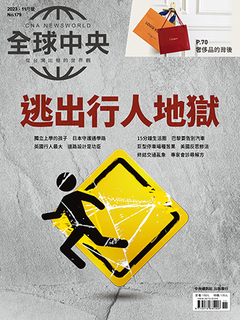 全球中央雜誌 2023年11月號