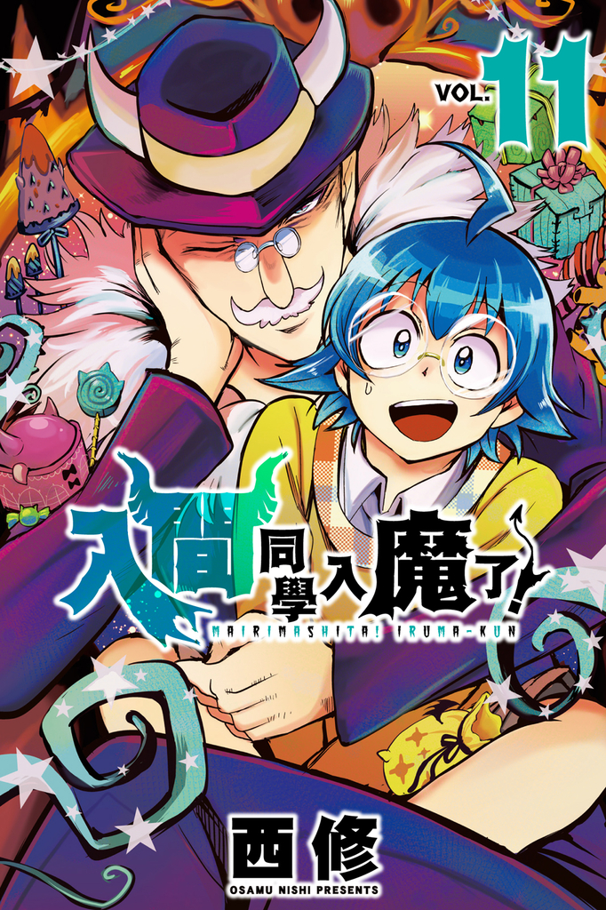 入間同學入魔了! (11)