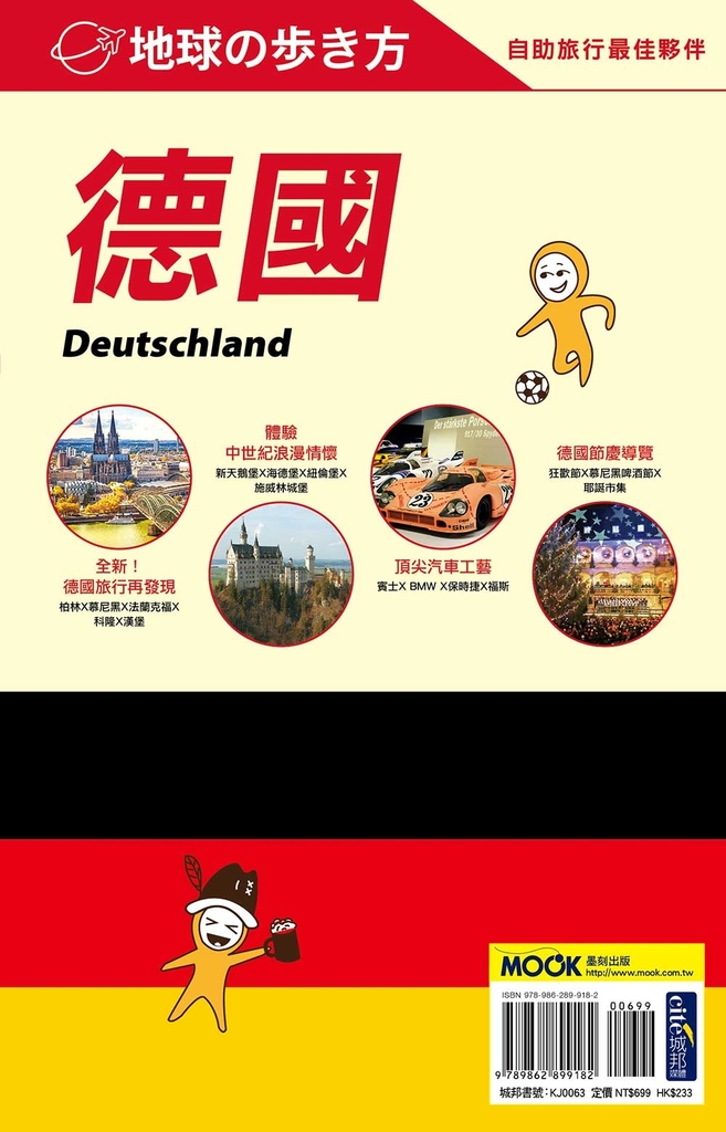 德國 Deutschland