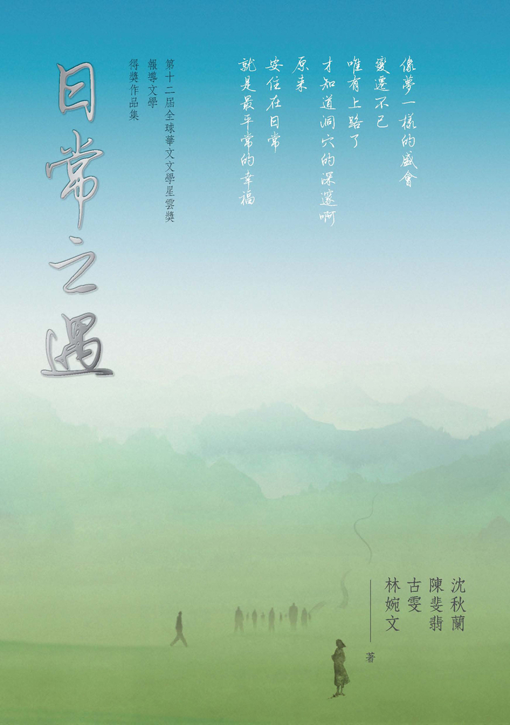 日常之遇