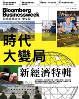 《彭博商業周刊/中文版》第289期
