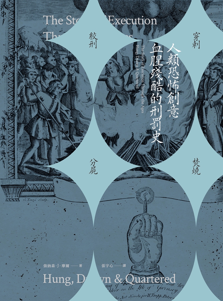 人類恐怖創意血腥殘酷的刑罰史:絞刑、穿刺、分屍、焚燒