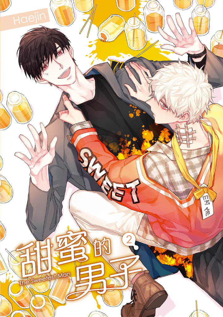 甜蜜的男子 02