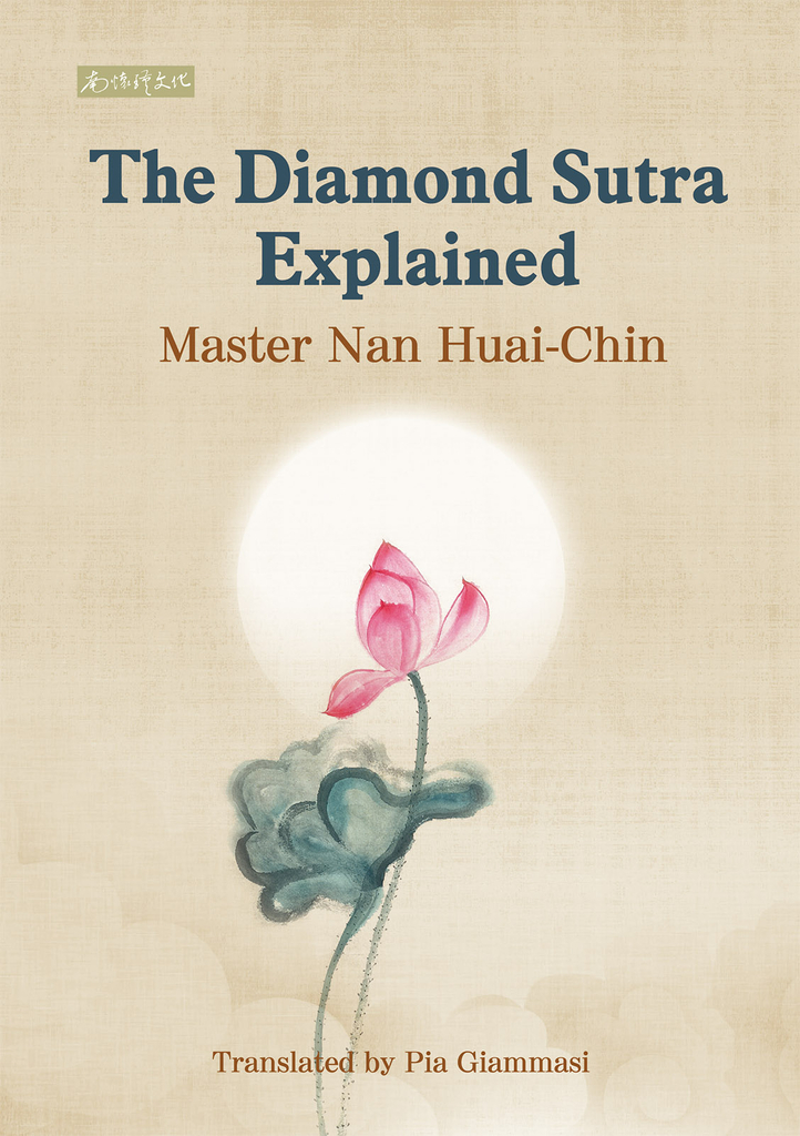 The Diamond Sutra Explained(金剛經說甚麼)英文版