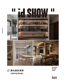 Id SHOW 住宅影音誌vol45