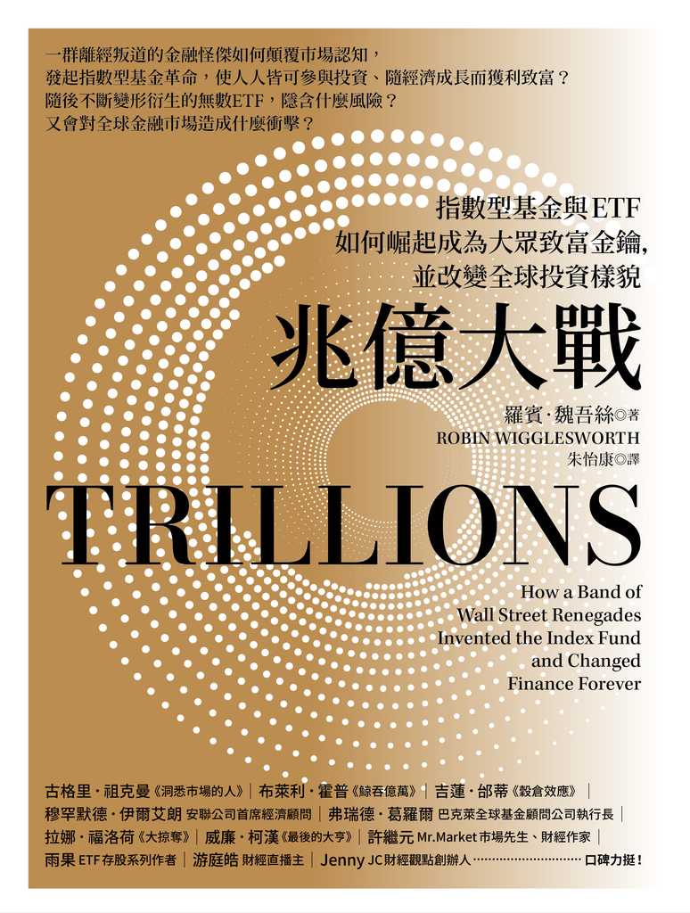 兆億大戰