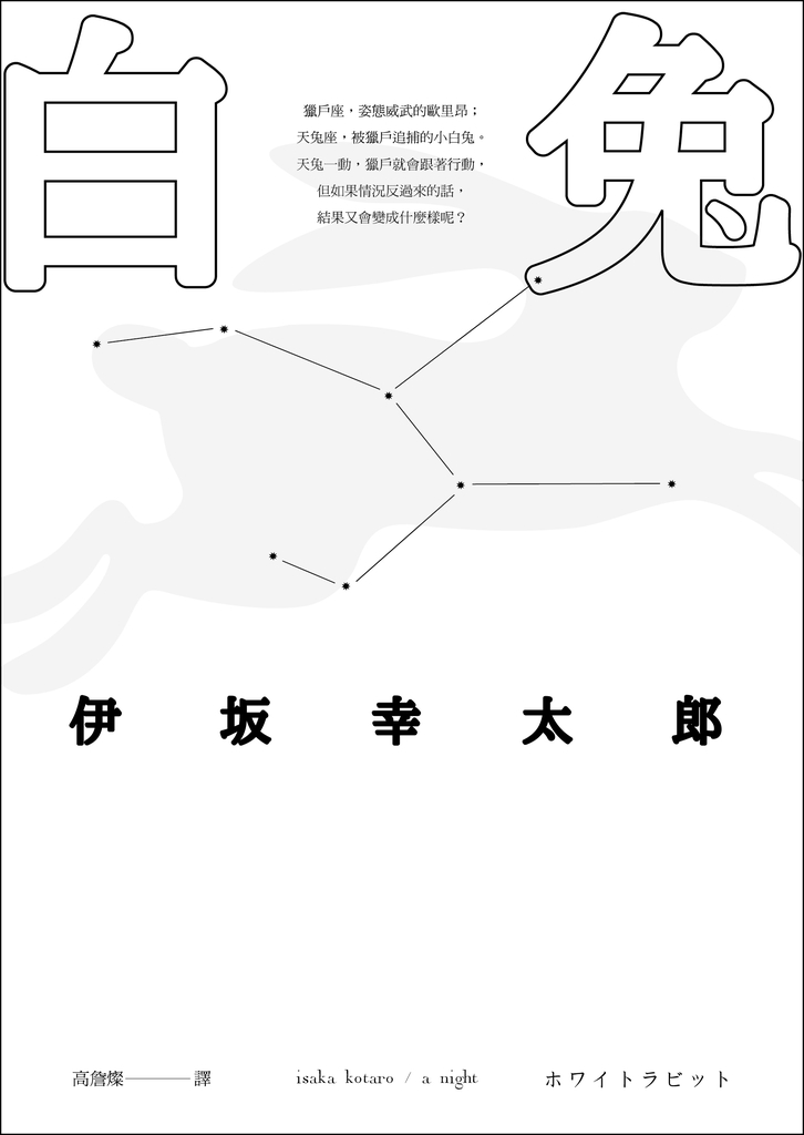 白兔