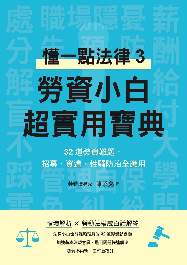 勞資小白超實用寶典
