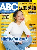 ABC互動英語雜誌2024年6月號NO.264