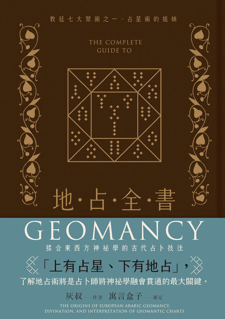 地占全書
