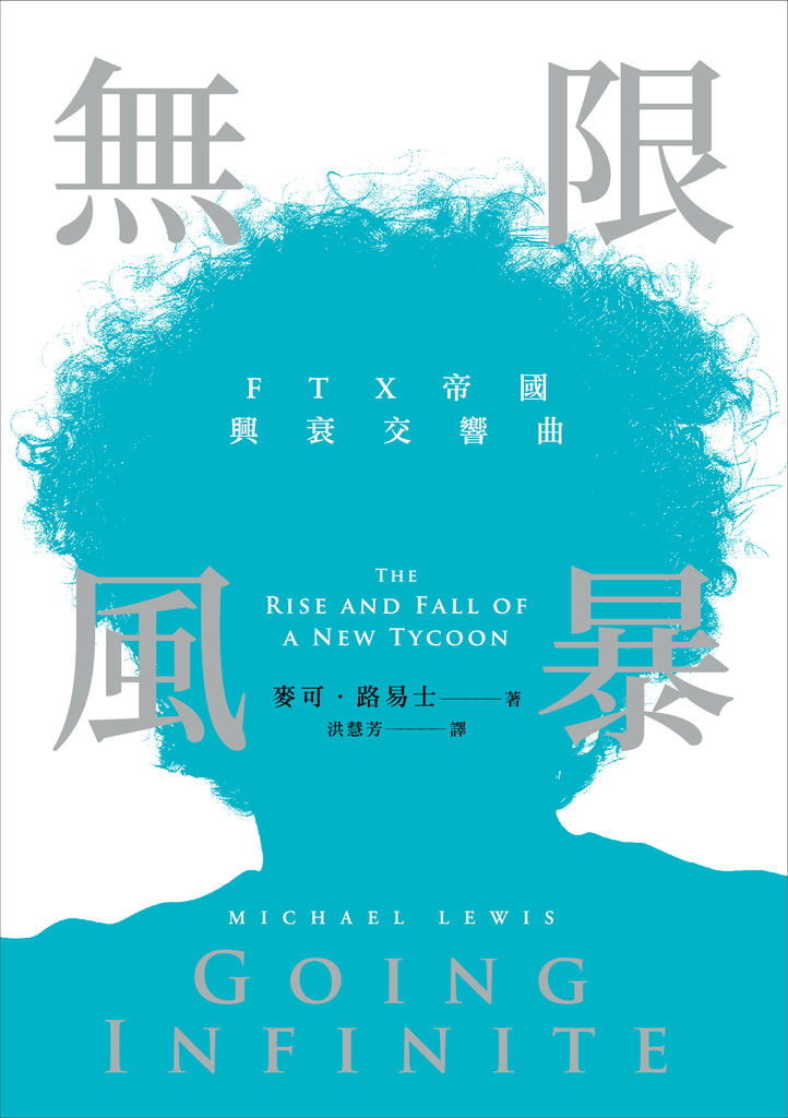 無限風暴