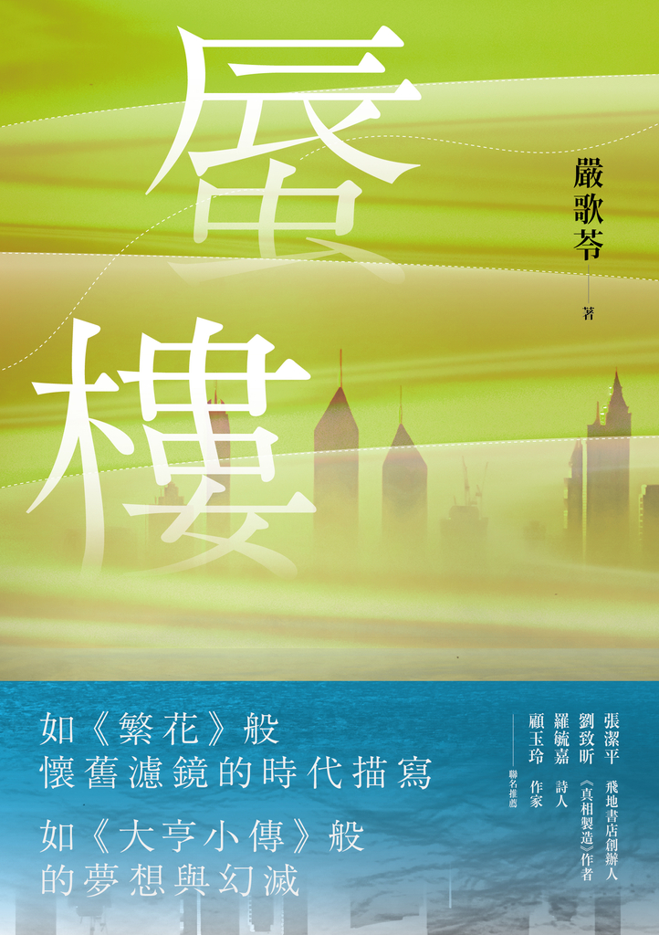蜃樓