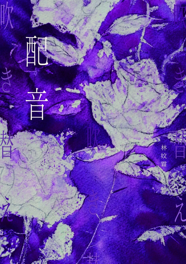 配音