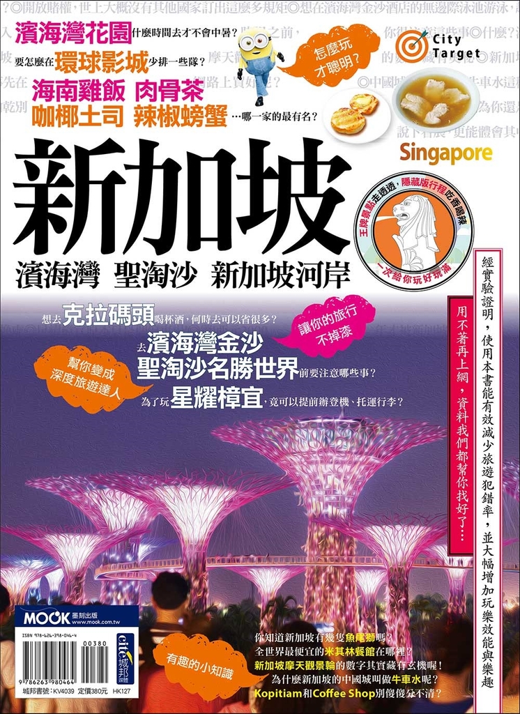 新加坡