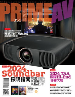 PRIME AV新視聽電子雜誌 第353期 9月號