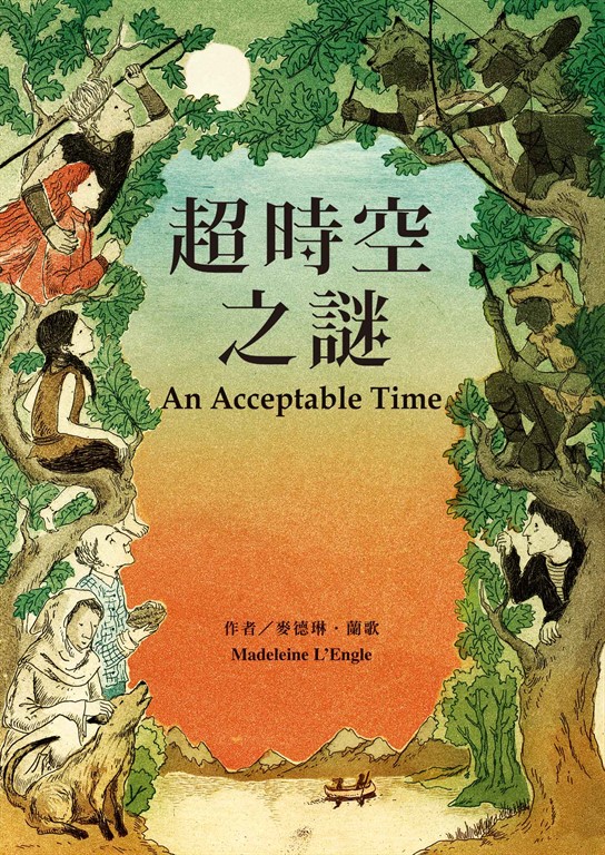 超時空之謎