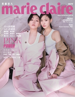 Marie Claire 美麗佳人10月號/2024 第378期