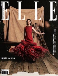 ELLE她 10月號/2024 第397期