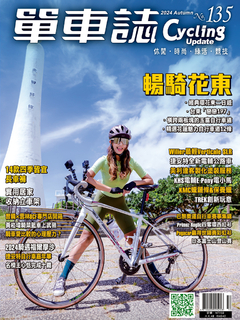 Cycling Update單車誌 2024年秋季號_No.135